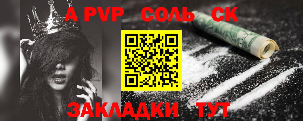 Луга  Alpha PVP СК  наркотики  A-PVP Crystall  Вход с VPN  Alfa_PVP мука 