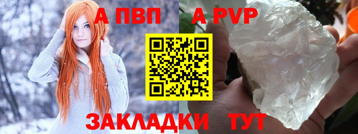 Альфа ПВП VHQ Луга