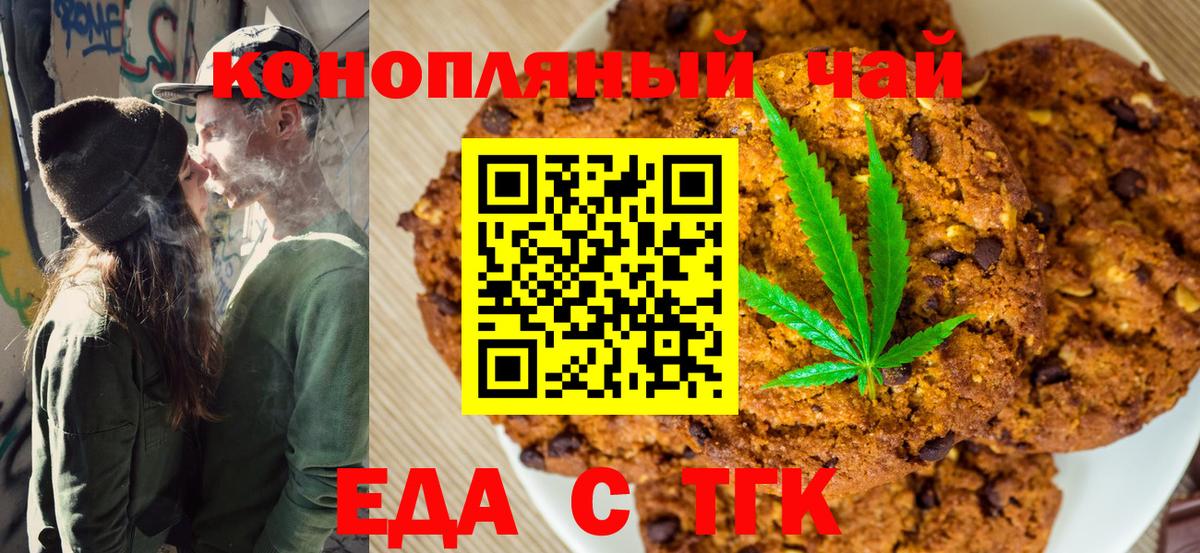 Canna-Cookies конопля Луга