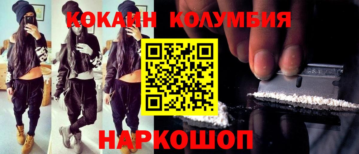 Кокаин  Вход с VPN  COCAIN 99%  Луга  КОКАИН Эквадор 