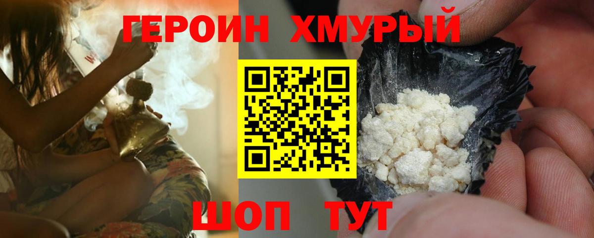 Луга  ГЕРОИН  Вход с VPN  ГЕРОИН Heroin 