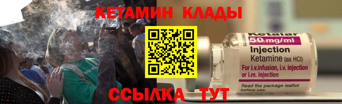 Луга  КЕТАМИН ketamine  Вход с VPN 