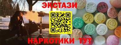 экстази Жуковский