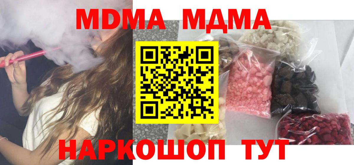 МДМА кристаллы Луга