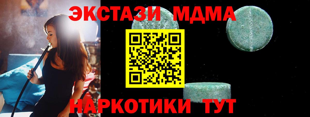МДМА VHQ  Вход с VPN  МДМА молли  Луга 