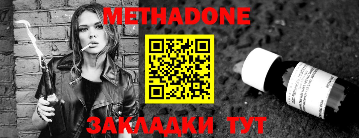 Луга  Метадон белоснежный  Вход с VPN 