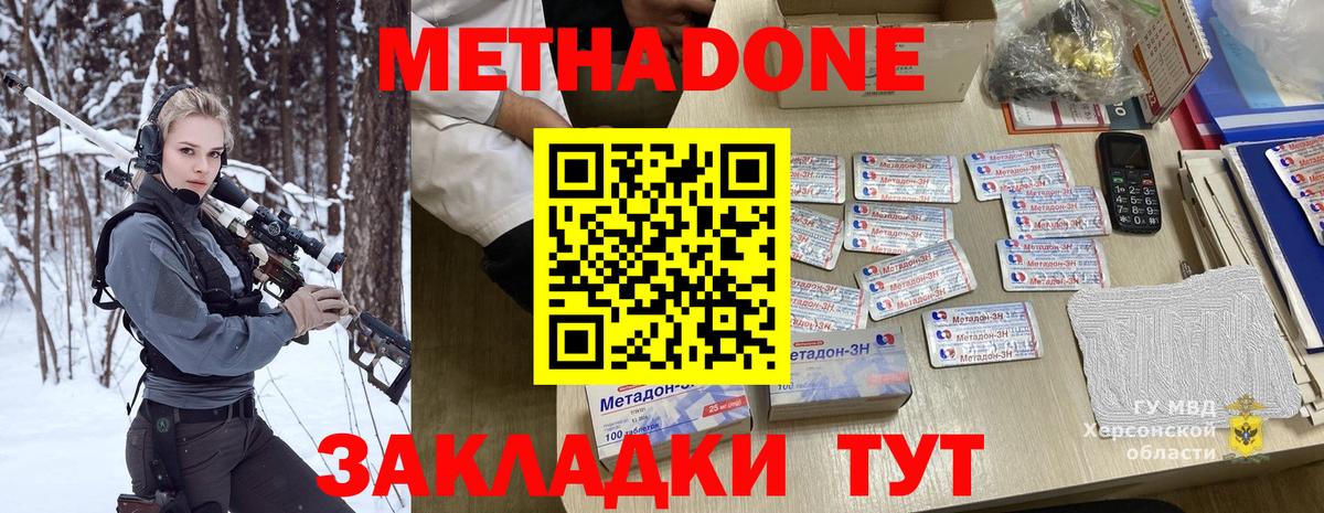Метадон мёд Луга