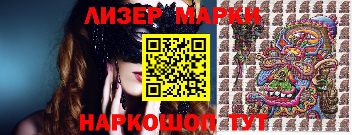 Марки N-bome 1500мкг Луга