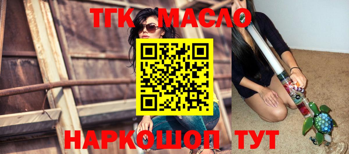 ТГК Wax Луга