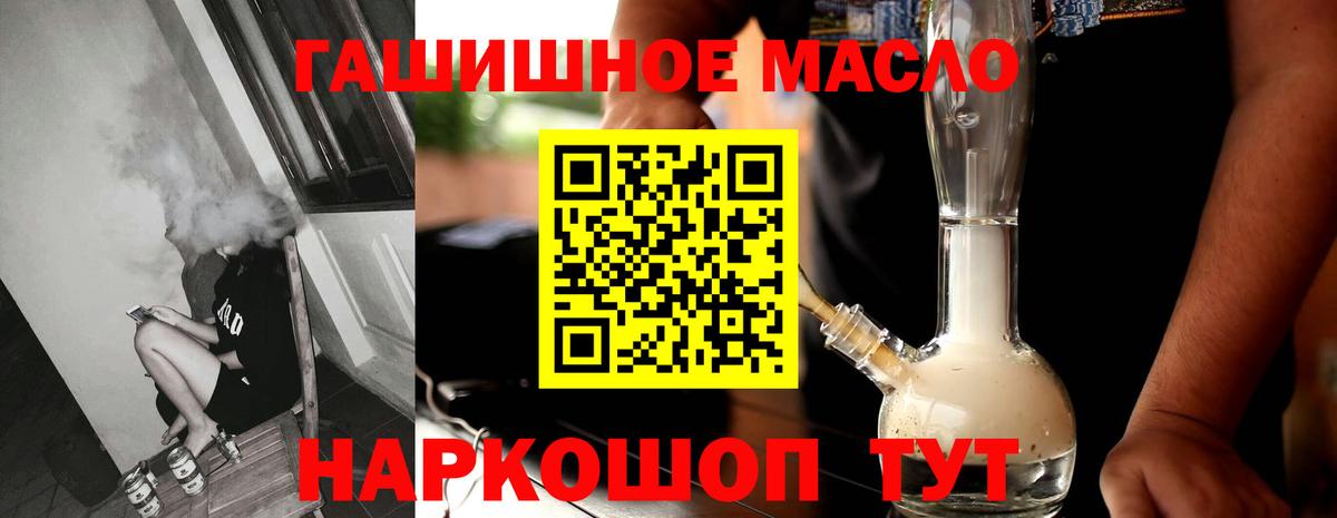 Луга  Дистиллят ТГК концентрат  ТГК THC oil  Вход с VPN 